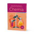 chemia.jpg